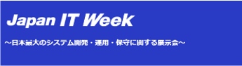 「Japan IT Week 2024 秋」出展のお知らせ